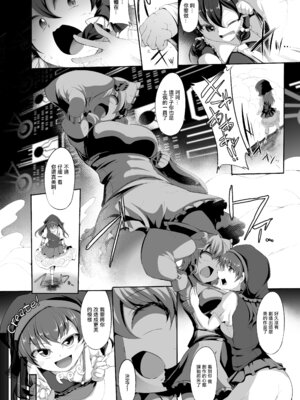 [芋。 (けんぴ)] 偶像催眠 (東方Project) [中国翻訳] [DL版]_05