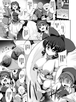 [芋。 (けんぴ)] 偶像催眠 (東方Project) [中国翻訳] [DL版]_06