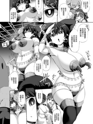 [芋。 (けんぴ)] 偶像催眠 (東方Project) [中国翻訳] [DL版]_07