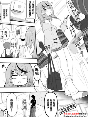 [葉っぱ] skmt教育されちゃう! (沙花叉クロヱ) [中国翻訳]