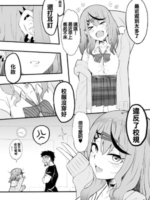 [葉っぱ] skmt教育されちゃう! (沙花叉クロヱ) [中国翻訳]_02