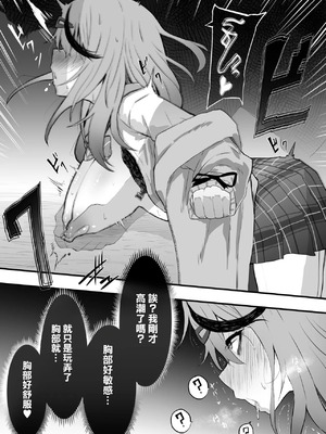 [葉っぱ] skmt教育されちゃう! (沙花叉クロヱ) [中国翻訳]_06