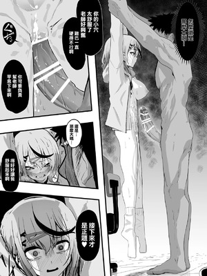 [葉っぱ] skmt教育されちゃう! (沙花叉クロヱ) [中国翻訳]_12