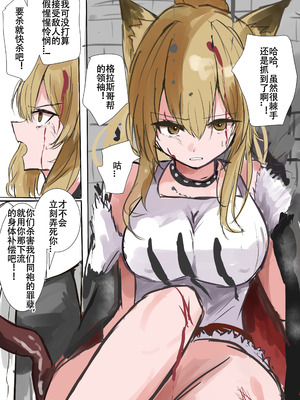 砂猫·沦为萨卡兹触手玩物的败北狮子王（明日方舟同人H·LC整合汉化组）