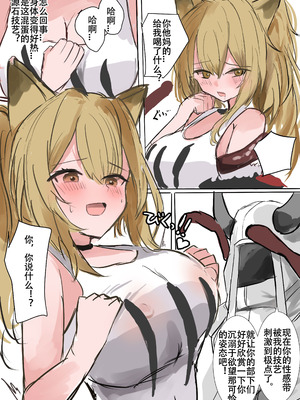 砂猫·沦为萨卡兹触手玩物的败北狮子王（明日方舟同人H·LC整合汉化组）_03