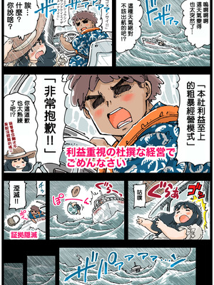 [めしミカ王国 (めしミカ)] しぼりめ ロコ様 [cha个人汉化]_06