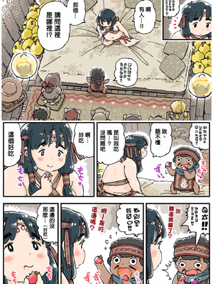 [めしミカ王国 (めしミカ)] しぼりめ ロコ様 [cha个人汉化]_08