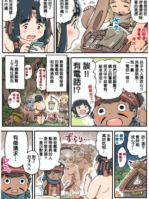 [めしミカ王国 (めしミカ)] しぼりめ ロコ様 [cha个人汉化]_10