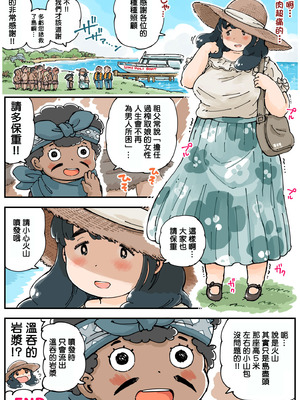 [めしミカ王国 (めしミカ)] しぼりめ ロコ様 [cha个人汉化]_39