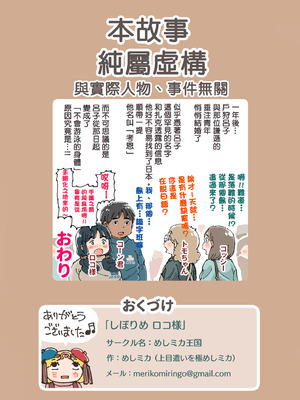 [めしミカ王国 (めしミカ)] しぼりめ ロコ様 [cha个人汉化]_40