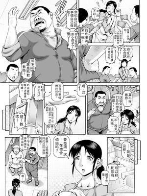 [TYPE.90] 非・正規肉母穴 [个人机翻润色] [DL版]_005