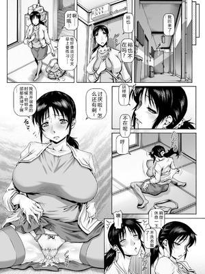 [TYPE.90] 非・正規肉母穴 [个人机翻润色] [DL版]_021