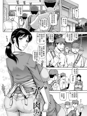 [TYPE.90] 非・正規肉母穴 [个人机翻润色] [DL版]_041