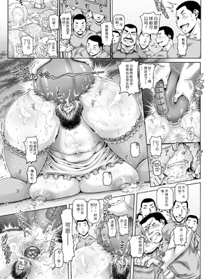 [TYPE.90] 非・正規肉母穴 [个人机翻润色] [DL版]_095