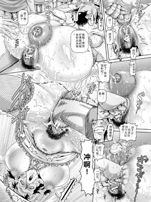 [TYPE.90] 非・正規肉母穴 [个人机翻润色] [DL版]_098