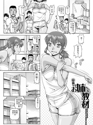 [TYPE.90] 非・正規肉母穴 [个人机翻润色] [DL版]_107