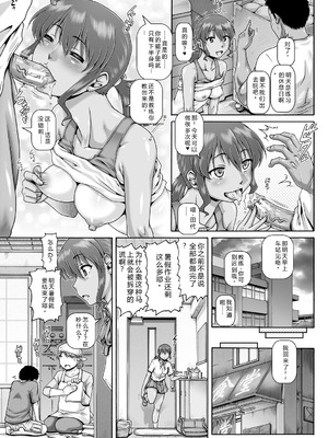 [TYPE.90] 非・正規肉母穴 [个人机翻润色] [DL版]_111