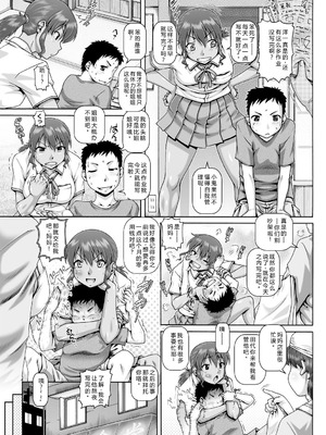 [TYPE.90] 非・正規肉母穴 [个人机翻润色] [DL版]_112