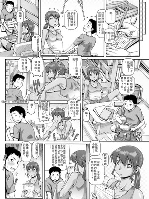 [TYPE.90] 非・正規肉母穴 [个人机翻润色] [DL版]_113