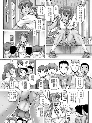 [TYPE.90] 非・正規肉母穴 [个人机翻润色] [DL版]_130