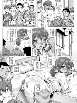 [TYPE.90] 非・正規肉母穴 [个人机翻润色] [DL版]_131