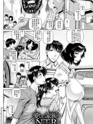 [TYPE.90] 非・正規肉母穴 [个人机翻润色] [DL版]_147