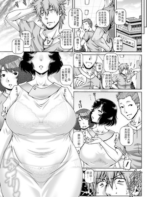 [TYPE.90] 非・正規肉母穴 [个人机翻润色] [DL版]_148