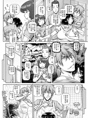 [TYPE.90] 非・正規肉母穴 [个人机翻润色] [DL版]_149