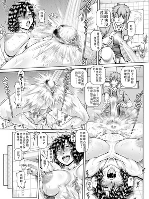 [TYPE.90] 非・正規肉母穴 [个人机翻润色] [DL版]_160