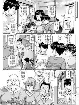 [TYPE.90] 非・正規肉母穴 [个人机翻润色] [DL版]_161