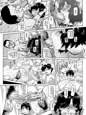 [TYPE.90] 非・正規肉母穴 [个人机翻润色] [DL版]_165