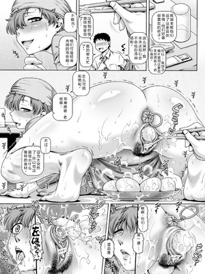 [TYPE.90] 非・正規肉母穴 [个人机翻润色] [DL版]_184