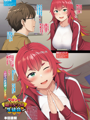 COMIC ペンギンクラブ 2025年10月号 [DL版]_007