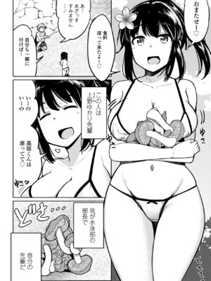 COMIC ペンギンクラブ 2025年10月号 [DL版]_016