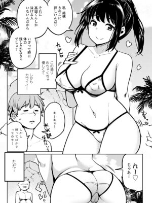 COMIC ペンギンクラブ 2025年10月号 [DL版]_017