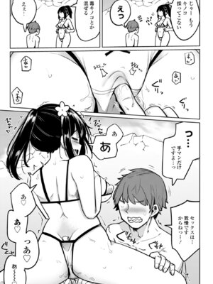 COMIC ペンギンクラブ 2025年10月号 [DL版]_019