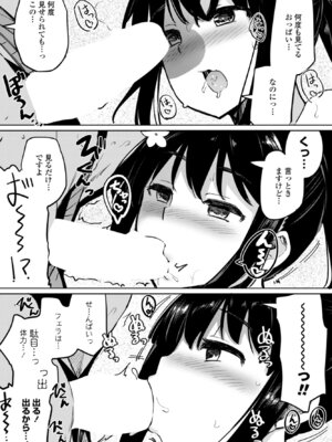 COMIC ペンギンクラブ 2025年10月号 [DL版]_023