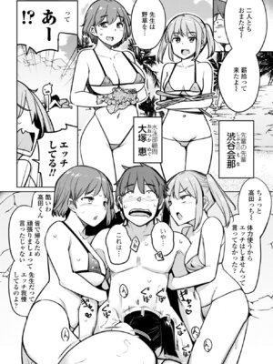 COMIC ペンギンクラブ 2025年10月号 [DL版]_024