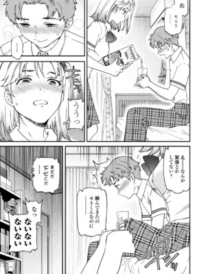 COMIC ペンギンクラブ 2025年10月号 [DL版]_047