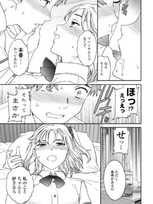 COMIC ペンギンクラブ 2025年10月号 [DL版]_055