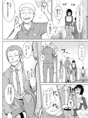 COMIC ペンギンクラブ 2025年10月号 [DL版]_072