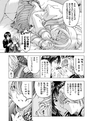 COMIC ペンギンクラブ 2025年10月号 [DL版]_107