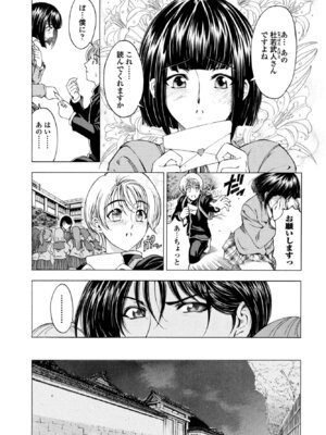 COMIC ペンギンクラブ 2025年10月号 [DL版]_109