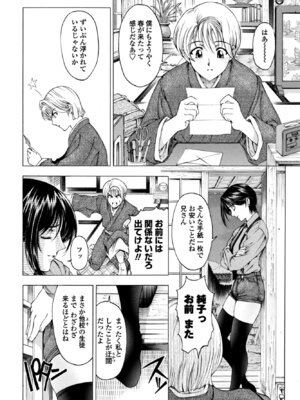 COMIC ペンギンクラブ 2025年10月号 [DL版]_110