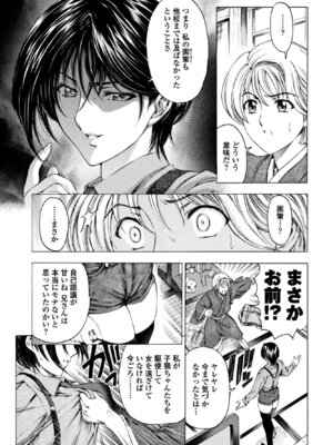 COMIC ペンギンクラブ 2025年10月号 [DL版]_111