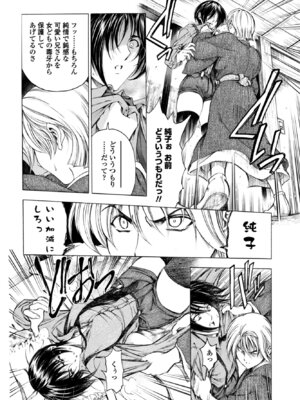 COMIC ペンギンクラブ 2025年10月号 [DL版]_112