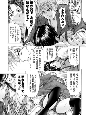 COMIC ペンギンクラブ 2025年10月号 [DL版]_113