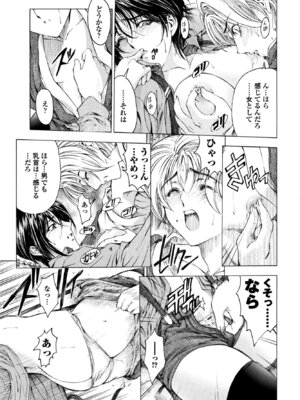 COMIC ペンギンクラブ 2025年10月号 [DL版]_115