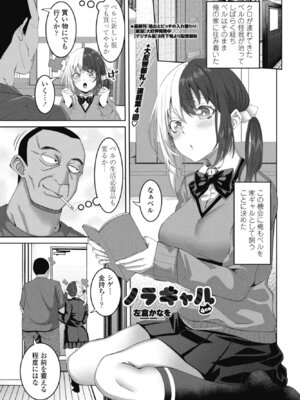 COMIC ペンギンクラブ 2025年10月号 [DL版]_145