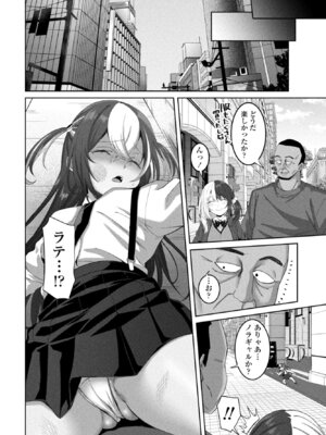 COMIC ペンギンクラブ 2025年10月号 [DL版]_146